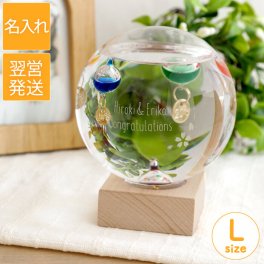 【 送料無料 】【 名入れ ガリレオ温度計 ドーム型 Lサイズ 】インテリア 雑貨 おしゃれ かわいい 名前入り 名入り ギフト 誕生日 プレゼント 人気 開店祝い 美容室 カフェ サロン 飲食店 周年 引っ越し祝い 記念品 贈り物 おすすめ お祝い 