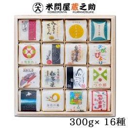 【木箱入り】 龍の瞳、森のくまさんを含んだ希少16種のギフトセット♪（魚沼産コシヒカリ、つや姫、龍の瞳、ゆめぴりか、さがびより、森のくまさん）お米ギフト食べくらべ ２合パック１６種 送料無料