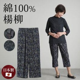 シニアファッション レディース 80代 70代 60代 90代 春夏 高齢者ズボン 日本製 綿100% 涼しい 楊柳 和柄 七分丈パンツ 股下50cm おばあちゃん 服 誕生日 プレゼント 婦人服 女性 ハイミセス ミセス 祖母 お年寄り 老人 高齢者 ズボン（cgt-fb2-7740）