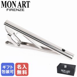 【名入れ無料】 モンアート MONART ネクタイピン メンズ タイピン タイバー タイクリップ シルバー ブラック PARADISO TC 15 A Made in Italy 正規代理店 送別会 誕生日 お中元 結婚祝い 結婚式 彼氏 息子 夫 男性 アクセサリー 高級 名入れ アクセサリー ファッション小物 ビジネス小物 ビジネス小物 ホワイトデー