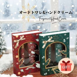 ハンドクリーム&オードトワレセット。プレゼントに最適な本型パッケージ入り クリスマス 女性 プチギフト 誕生日 彼女 退職 異動 フレグランス コスメ ハンドケア おしゃれ かわいい お返し お礼 ホワイトデー ミニギフト 母の日 リラックス