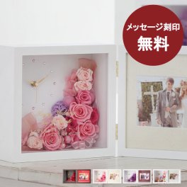 【ワンランク上の花ギフト】還暦祝い 古希祝い プリザーブドフラワー 女性 プレゼント 名入れ 時計 フォトフレーム【ブック型プレミアム】