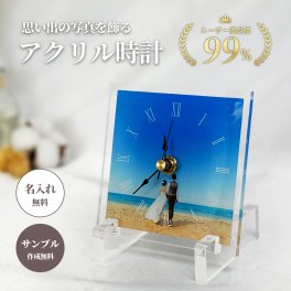名入れ 時計付き フォトフレーム 名入れギフト 【写真入りアクリル時計】クロック アクリルフォトパネル 置き時計 記念日プレゼント 誕生日ギフト 結婚祝い 出産祝い 卒業記念 新築祝い 家族写真ペット写真おしゃれインテリア 高品質UV印刷 推し活アイテム 子供の成長記録 部活の集合写真 プレゼント用オリジナル時計 両親への感謝 ギフト 敬老の日 孫 おじいちゃん おばあちゃん 祖父 祖母