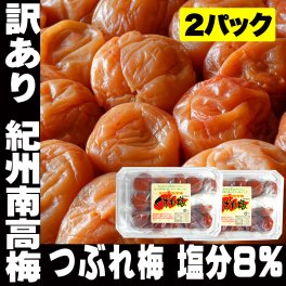 敬老の日 訳あり 紀州 つぶれ梅 はちみつ 南高梅 塩分8％ 300g 2パック 梅干し お徳用 業務用 食品 紀州南高梅 0件の商品レビュー