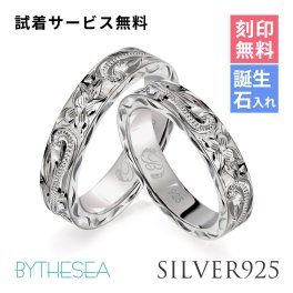 ペアリング 2本セット ハワイアンジュエリー リング 刻印 無料 誕生石入れ可 指輪 1号～29号 幅約4mm シルバー925 ギフト対応可 大きいサイズ 小さいサイズ ピンキーリング ハワイアンジュエリーリング カップル 夫婦 プレゼント ハロウィン 【品番：SR301P】