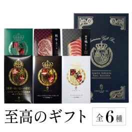 (高級 生ハム おつまみ 6種) 最高ランク イベリコ豚 生ハム 詰め合わせ BOOK箱入り 牛 鴨 イベリコ豚 ギフト