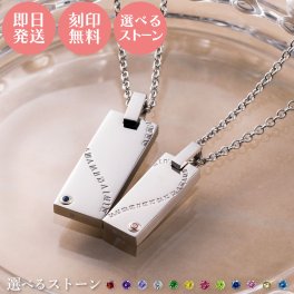 【SALE】【送料無料】【名入れ無料】 ペアネックレス 2本セット ステンレス 誕生月カラーキュービック シェアハート 円周率 ローマ数字 プレート サージカルステンレス316L アレルギーフリー アクセサリー ジュエリー プレゼント ギフト 記念日 white clover ホワイトクローバー 刻印無料 即日発送