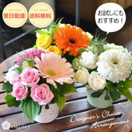 生花おまかせアレンジメントSS【誕生日プレゼント 花 ギフト フラワーギフト 花 出産祝い 結婚祝い 誕生日ギフト 生花 アレンジメント プレゼント 花ギフト おしゃれ 和風モダン 送料無料 お供えにも】