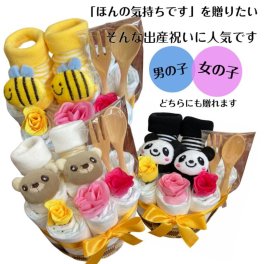 【送料無料】おむつケーキ はち くま パンダ【出産祝い】オムツケーキ 男の子 女の子 ギフト 贈り物 かわいい