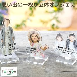 写真入り アクリルスタンド 名入れ【はい ぽーず】写真 プリント アクスタ フォトスタンド オーダーメイド 赤ちゃん ベビー 子供 ペット 犬 猫 七五三 敬老の日 父の日 母の日 出産祝い 出産 内祝い メモリアル 記念品 ギフト プレゼント 熨斗