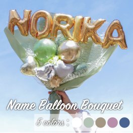 バルーンブーケ 卒業 卒園 祝い バルーンギフト 名入れ 誕生日   バルーン電報   バルーン  フラワーギフト バルーンフラワー 送別 お礼 花束 電報 お祝い 記念日 ギフト  プレゼント　風船 数字 bqt1253