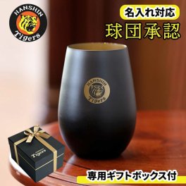 【阪神タイガース】タンブラーBlack&Gold（1個）/ 名入れ対応 誕生日 父の日 記念日 退職祝い お祝い お礼