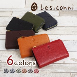 【名入れ】Les.conni キーケース 鍵ケース キーホルダー スマートキー レディース 本革 牛革 抗菌防カビ加工 除菌加工 卒業 卒業記念品 入学 父親 退職祝い 就職祝い 昇進祝い 転職祝い 栄転 退職 定年 御礼 お祝い 実用的 ギフト プレゼント