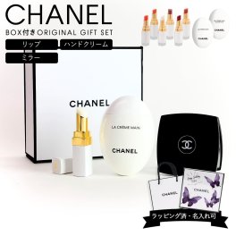 シャネル CHANEL コスメギフトセット ルージュ ココボーム ＆ ラ クレームマン ハンドクリーム ＆ ミロワールドゥーブルファセット ミラー 3点セット シャネル リップ シャネル ハンドクリーム シャネル ミラー 誕生日プレゼント 女友達