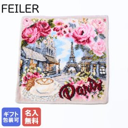 【名入れ無料】フェイラー FEILER ハンカチ ハンドタオル フェイスタオル  レディース 25cm×25cm リュ ドゥ パリ ベージュ 送別会 【スペシャルラッピング660円(別売り)】 誕生日 お中元 夏ギフト タオルハンカチ  結婚祝い 結婚式 結婚記念日 出産祝い 高級 名入れギフト ハンカチ  母の日 クリスマスプレゼント ホワイトデー