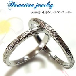 ペアハワイアンジュエリー ペアリング ゴールド 記念日 誕生日 プレゼント ギフト 結婚指輪 マリッジ マリッジリング ペアアクセサリー