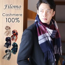 カシミヤ ストール メンズ チェック カシミヤマフラー メンズマフラー 100% カシミア ストール 誕生日プレゼント 秋冬 男性 20代 30代 40代 50代 通勤 贈り物バレンタイン (02000220-mens-1r) クリスマス バレンタイン 父の日 定年退職 バレンタイン 成人祝い
