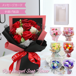 ＼3600円→2980円 9月末まで／ ソープフラワー プレミアムローズブーケ 2026年ver. シャボンフラワー バラ 薔薇 花束 父の日 母の日 誕生日 結婚祝い 退職祝い お見舞い 送別会 発表会 花 プレゼント ギフト 石鹸 素材 枯れないお花 FPP-865