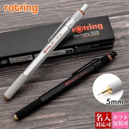 【 名入れ 対応 】 ロットリング シャーペン ROTRING メカニカルペンシル シャープペンシル 800 MP 0.5mm rotring シャーペン ロットリング800 シャーペン 名入れ プレゼント 男性 誕生日プレゼント 女友達 シャーペン 高級 ブランド 筆記具