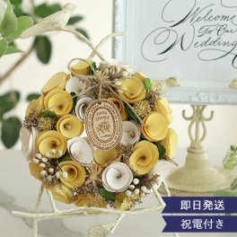 【電報 結婚式 ギフト】ミニナチュラルリース☆ 贈り物 リース お花 おしゃれ 最速翌日配達 【ラッピング・メッセージカード無料】 