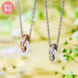【送料無料】 ペアネックレス 2本セット ペンダント ステンレス キュービックジルコニア ダブルループ ダブルリング サージカルステンレス316L アレルギーフリー アクセサリー ジュエリー プレゼント ギフト 記念日 white clover ホワイトクローバー 即日発送