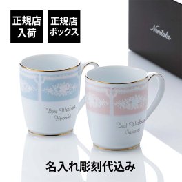 ノリタケ NORITAKE レースウッドゴールド マグカップ ブルー ピンク ペア 名入れ彫刻代込み 名前 彫刻 刻印 お祝い プレゼント ギフト 結婚 記念日 高級 ブランド 新築祝い 結婚祝い 誕生日 法人 記念品 ノベルティ 陶器 陶磁器 かわいい おしゃれ 両親