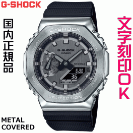 ウォッチ メンズウォッチ 腕時計 文字入れ 名入れ 文字刻印 CASIO G-SHOCK gショック ジーショック カシオーク GA-2100 2100シリーズ 国内正規品 記念品 刻印サービス 入学記念 卒業記念 就職祝い 結婚記念日 クリスマス 社会人 男性 おすすめ 人気ウォッチ ギフトウォッチ