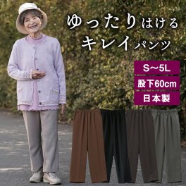 ゆったり きれい スラックス パンツ シニアファッション 70代 80代 60代 春夏 秋冬 祖母 ハイミセス 婦人 レディース おばあちゃん服 お年寄り 誕生日 高齢者 女性 ズボン ギフト sサイズ おしゃれ（csffb2-0005）