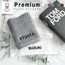 【名入れ 刺繍】今治タオル プレミアム フェイスタオル《太文字 ネーム》(今治 タオル 名入れタオル ギフト プレゼント 誕生日 名前入り 結婚祝い 新築祝い 還暦祝い 引出物 記念品 おしゃれ シンプル 綿100% 日本製 無地) 109