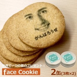 敬老の日 顔クッキー 2缶セット（3枚入×2缶） スイーツ 面白い おもしろい おもしろ 写真プリント 名入れ メッセージ 焼き菓子 誕生日プレゼント お菓子 写真入り おいしい 美味しい もの ギフト お取り寄せスイーツ オリジナル プチギフト インスタ映え(gift5)