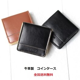 レジでのコインの出し入れがスマートにできるコインケース