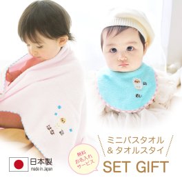 【出産祝い プレゼント ハロウィーン】初孫 出産祝い スタイ 名入れ 日本製 ベビーバスタオルとよだれかけ リボンラッピング付 ギフト 泉州タオル