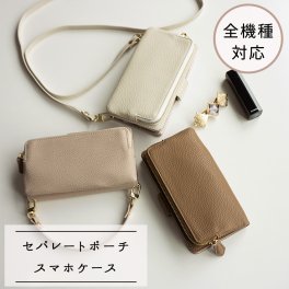 多機種対応 スマホケース 手帳型 【 セパレート Simple 】 サイドマグネット 収納 iPhone android 誕生日 記念日 贈り物 ギフト プレゼント 父の日