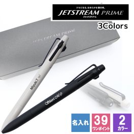 ジェットストリーム 名入れ ボールペン 三菱鉛筆 三菱 uni 替え芯 黒 0.5 青 赤 多機能 3色 ユニ プライム  名前入り プレゼント ギフト 卒業祝い 卒業記念 記念品 入学祝い 入社祝い 創立記念 退職祝い 還暦祝い 誕生日 男性 女性 先生 就職 昇進 転職 送別