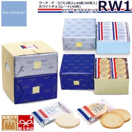 【 熨斗 無料 】お菓子 ガトーフェスタハラダ ラスク RW1 【グーテ・デ・ロワ 2枚×40袋(80枚) ホワイトチョコレート×40枚】ハラダのラスク 高級 お菓子 スイーツ お祝い 贈答品 記念日 挨拶 内祝い 入学祝い 退職 転勤 ご挨拶 手土産 お菓子 お菓子 スイーツ プレゼント