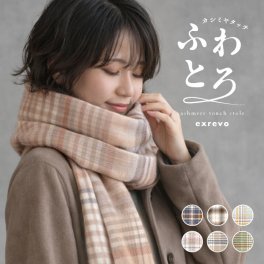 マフラー レディース チェック ストール 大判 秋冬 厚手 秋冬 暖かい タータンチェック 大判ストール ひざかけ 起毛 ブランケット フリンジ かわいい おしゃれ 高校生 中学生 キッズ 女の子 女子高生 大判マフラー マフラーレディース