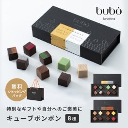 ブボバルセロナ bubo キューブボンボン（8種） カタランナッツ&フルーツ チョコレート ミニバー&インフュージョン ショッパー付き バレンタイン ホワイトデー ブランド 高級 おしゃれ ギフト プレゼント 贈り物 女性 男性 義理チョコ 御礼 お返し 彼氏 彼女 職場 仕事 ボンボンショコラ 2026 高級チョコ スイーツ デパート おいしい