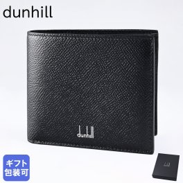 ダンヒル dunhill 二つ折り財布 メンズ CADOGAN カドガン レザー ブラック DU18F2320CA001 送別会 誕生日 お中元 結婚祝い 結婚式 彼氏 息子 夫 男性 財布 高級 父の日 母の日【スペシャルラッピング660円(別売り)】 クリスマスプレゼント 彼氏 財布 ホワイトデー