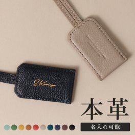 【名入れ】【撥水牛本革】ネームタグ 本革 名入れ スーツケースタグ ラゲッジタグ ゴルフ レザー 刻印 ネームプレート ネームホルダー 角型 おしゃれ 無地 シンプル キャリーバッグ 目印 スーツケース トラベル 旅行用品 名札 名前入り ブレンド 旧ビジネスレザーファクトリー LIB