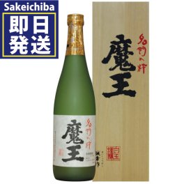 ギフト 魔王桐箱付 720ml 芋焼酎 のし包装無料 白玉醸造