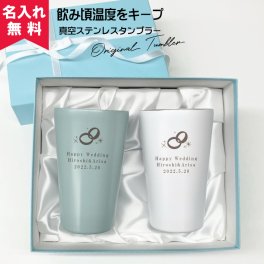 【名入れ無料】ペア布張り箱入り ステンレスサーモタンブラー 550ml 【ウエディングデザイン】 （保冷保温 魔法瓶構造 二重構造 名入れグラス 名入れカップ オリジナル ペアタンブラー） 名入れギフト 名入れタンブラー 名入れプレゼント 出産祝い 誕生日 還暦 古希 就職祝 退職祝 記念品 父の日  卒業 卒団