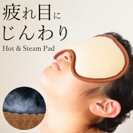【丸洗いできて繰り返し使える】ホットアイマスク アイマスク 睡眠 疲れ目 スチーム アイピロー 電子レンジ 蒸気 デスクワーク アイケア 安眠 快眠グッズ リラックス じんわり暖かい  プレゼント プチギフト
