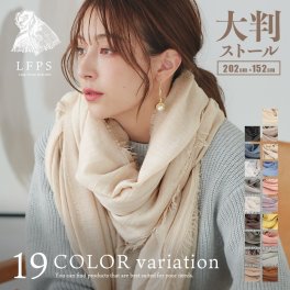 【ギフトラッピング＆送料無料】【2025新色】大判無地ストール 手洗いできる ストール レディース やわらか 年中使える ガーゼ UVカット プレゼント 春 夏 新作 ギフト 大判ストール 大判 薄手 冷房対策 ★クリスマスプレゼント・ギフトに最適なギフトBOXをご用意