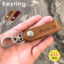 【今なら名入れ無料】キーホルダー 本革 ランドセル 名入れ 御祝 ギフト プレゼント キッチン  誕生日プレゼント 名前入れ ラッピング
