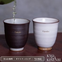 名入れ ペア 湯呑みセット 波佐見焼 高級 結婚祝い 記念日 誕生日 敬老の日 両親 長寿祝い ギフト プレゼント