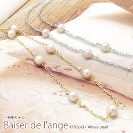 ステーションネックレス 真珠 18金 18k k18 イエローゴールド ピンクゴールド ホワイトゴールド アコヤ真珠 6月誕生石 ベビーパール アズキチェーン ペンダント チェーン レディース ジュエリー アクセサリー  プレゼント ギフト 人気 おすすめ 送料無料