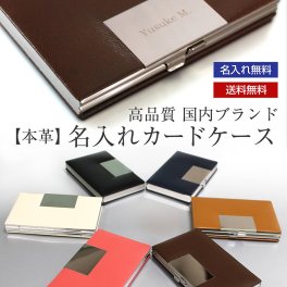 【送料・名入れ無料】名刺入れ メンズ レディース ブランド 名入れ 敬老の日 プレゼント 記念品 プレゼントスクエアダブルカードケース 革 皮 皮革 牛革＆スチール 名刺 日本 国内 無料 ラッピング ギフト  敬老の日 プレゼント 記念品 贈り物 贈答 プレゼント 坪田パール