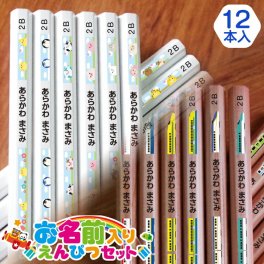 名入れ・鉛筆 六角軸 Ｂ・２Ｂ【選べるデザイン80種以上！】（卒業/卒団/入学/景品/販促/粗品/販促品/ノベルティ/記念品/周年/法人/企業PR）