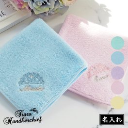 名入れ ハンカチ ティアラ 刺繍 レディースギフト 2026 実用的 花以外 プレゼント 50代 60代 70代 お母さん 義母 誕生日 お祝い 贈り物 ギフト 記念品 おしゃれ かわいい 綿100% 日本製 今治 タオルハンカチ