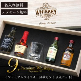 【名入れ】 ウィスキー ギフト 名入れ ショットグラス グラス ミニ ボトル 誕生日 プレゼント 高級 お酒 おしゃれ 夫 父親 男性 退職祝い 還暦祝い 古希 40代 50代 60代 70代 祖父 餞別 成人祝い 上司 彼氏《 嗜む ウイスキー 飲み比べ セット 》 翌営業日出荷